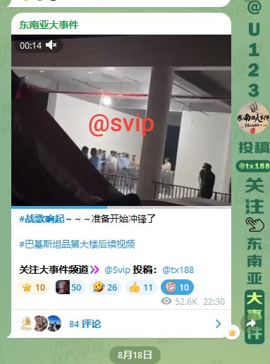 巴基斯坦后续: