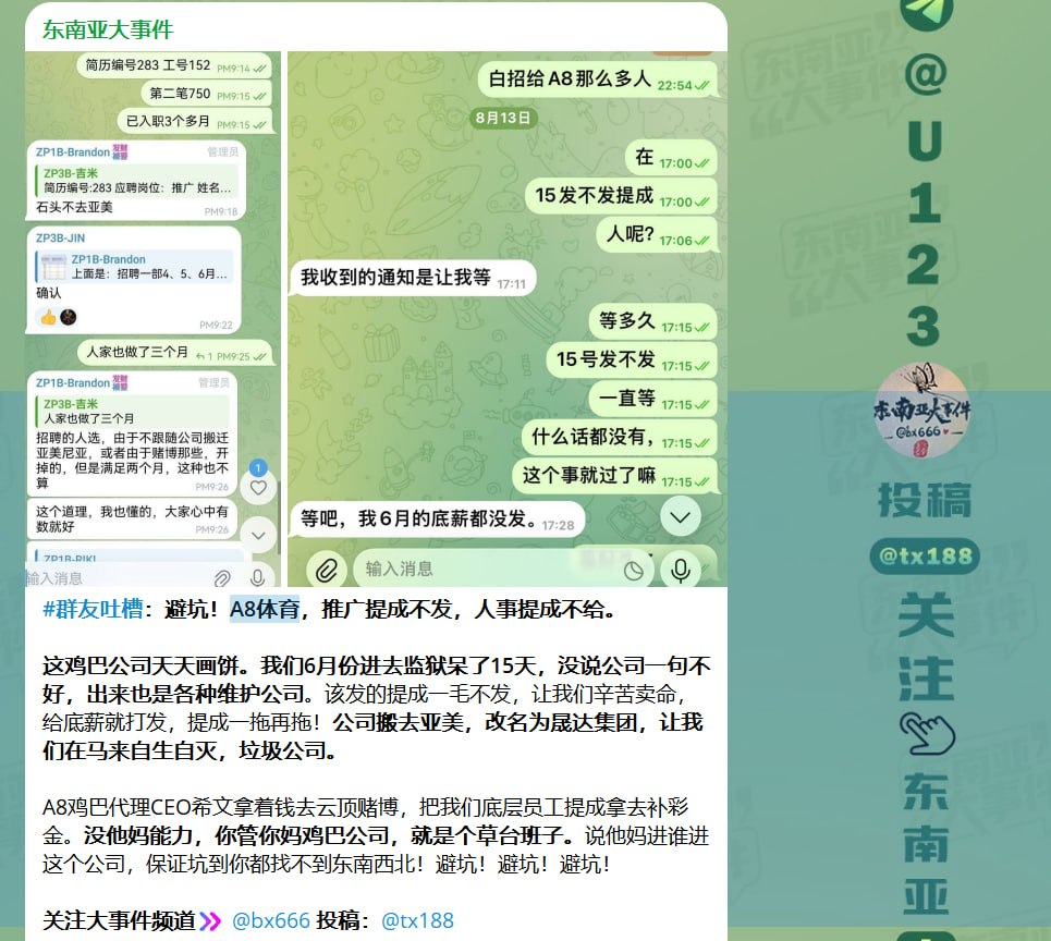 群友爆料:A8一部二组组长,花名:伊泽、吴彦祖。真名:朱迪(Zhu Di),湖南人。