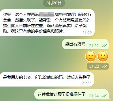 西港出码49万美金后 人失联? ?在哪里?
