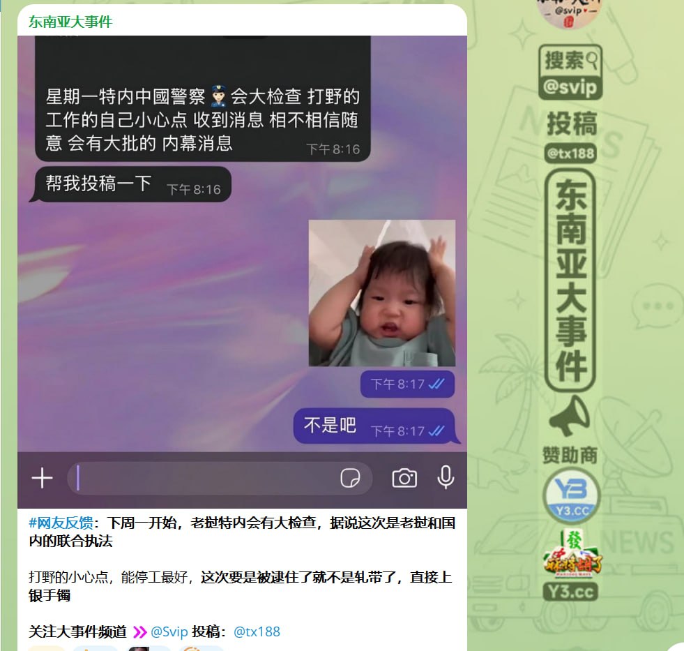 网友投稿:关于金三角特区周一检查目前能确定的是,会有联合执法,老挝警察,特区管委会,治安局
