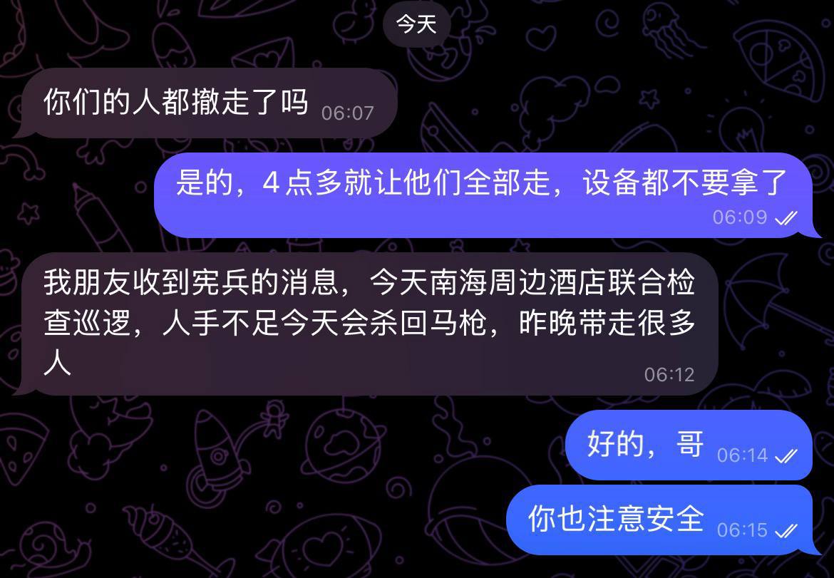网友投稿:内部消息称:“西港”南海附近打野和没有证件的,不要在冒险,赶紧撤离,昨晚已经抓走了很多人!