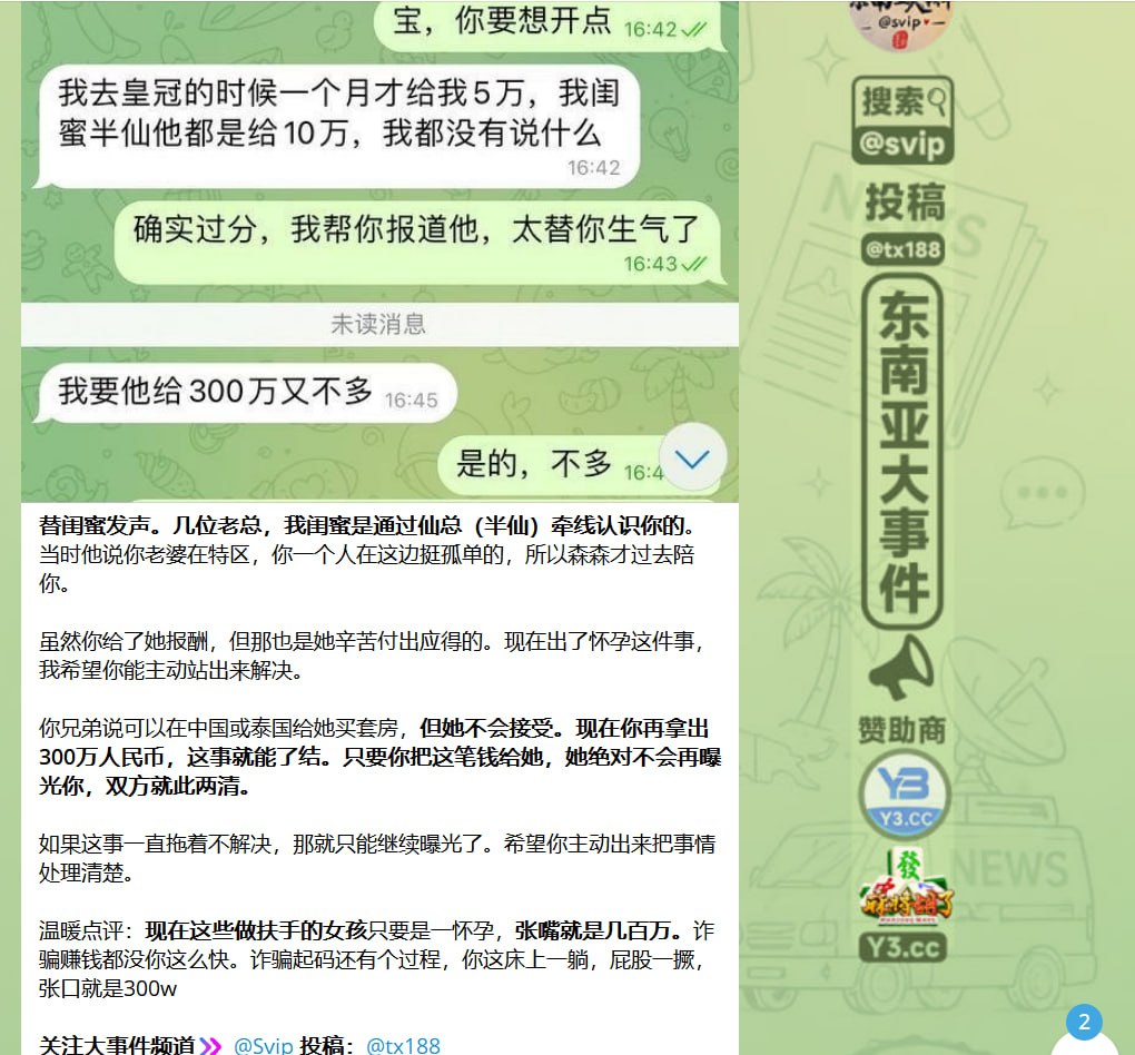 群友回复:我以【东南亚大事件】深知的观察员,以及在东南亚漂泊多年的浪子身份