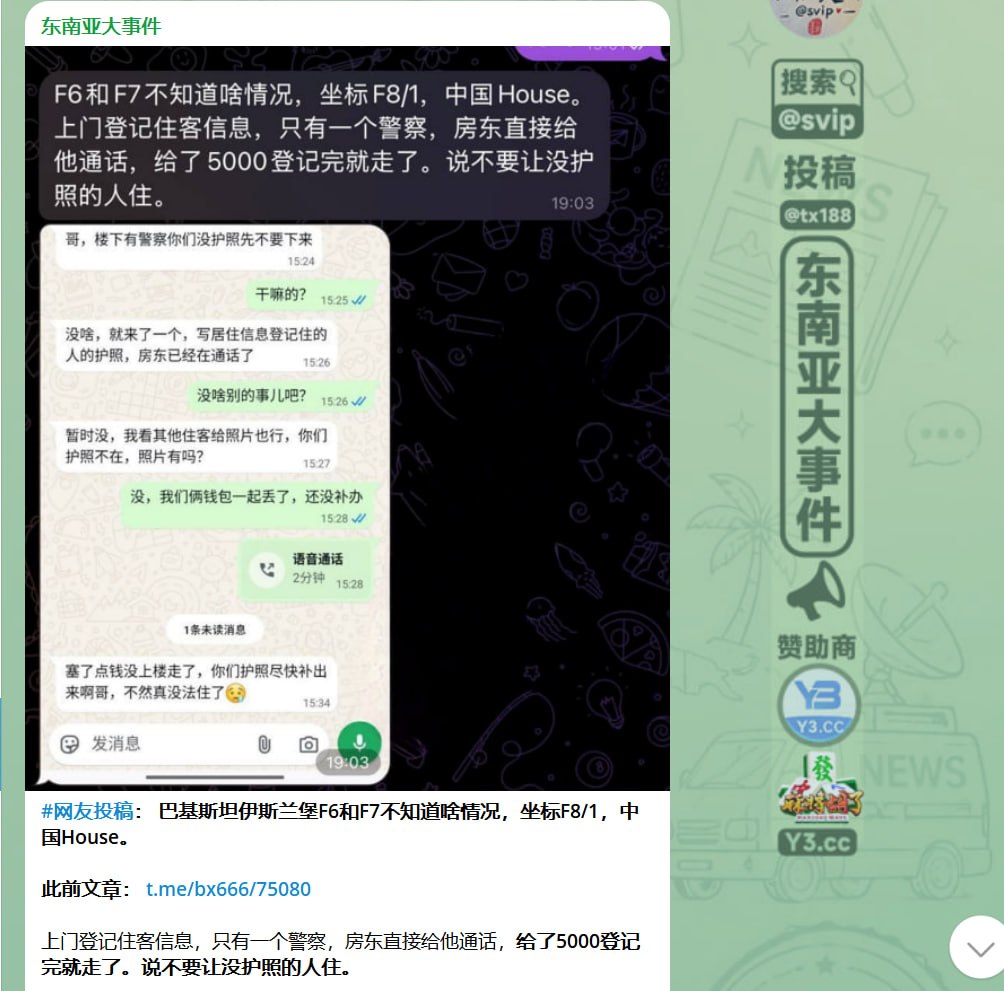 群友投稿:在巴基斯坦的兄弟,这段时间晚上开车千万注意了!