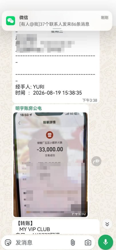 群友爆料:越南岘港皇冠赌场三楼明宇贵宾厅负责人陈前亮、冯书晴夫妻卷款跑路。