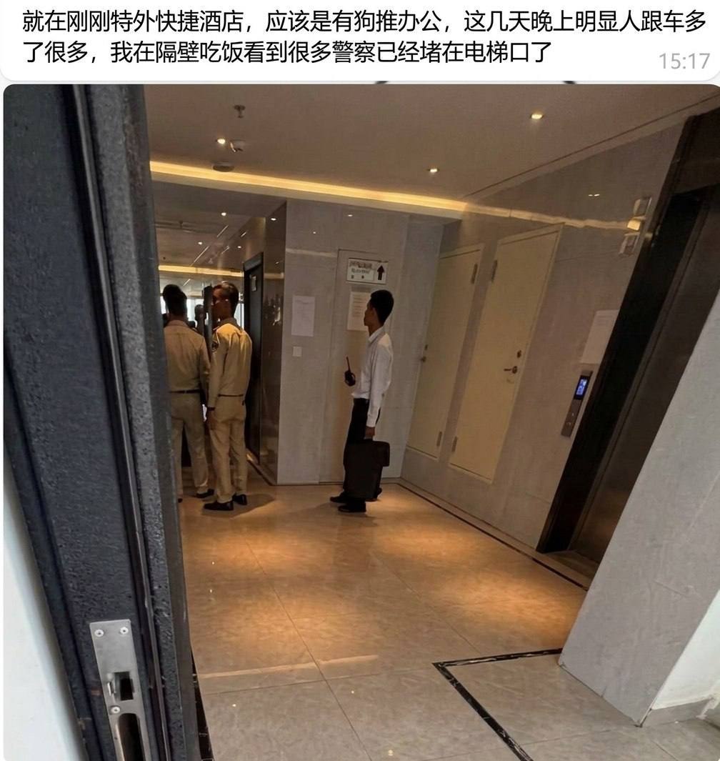 网友投稿:金三角特外的快捷酒店,据说里面应该有狗推办公。