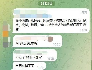 网友投稿:自由女神(凯旋国际)开始统治成园区了吗?凭什么?请问?酒水 饮料 槟榔 连纸巾都不让带?