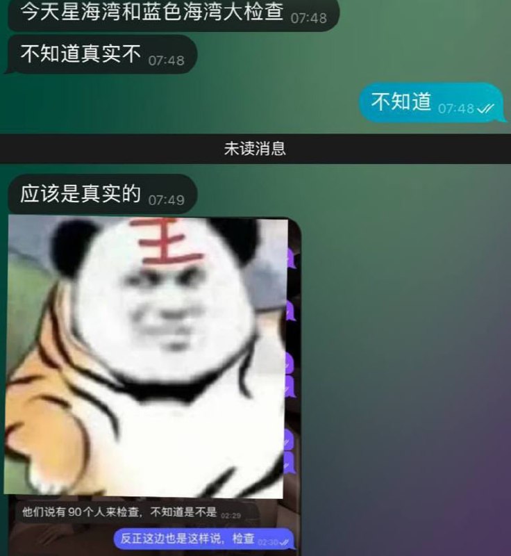 注意:今天西港“星海湾”和“蓝色海湾”有检查行动!