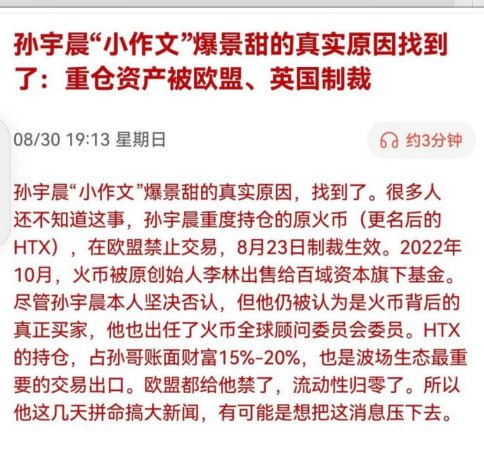 热度吃瓜 孙割突然爆料景甜,背后的真相终于浮出水面?