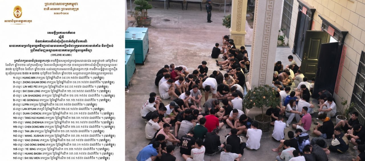 柬埔寨资讯:戈公省法院公布网络诈骗案处理结果:115名中国籍、1名缅甸籍人员被查