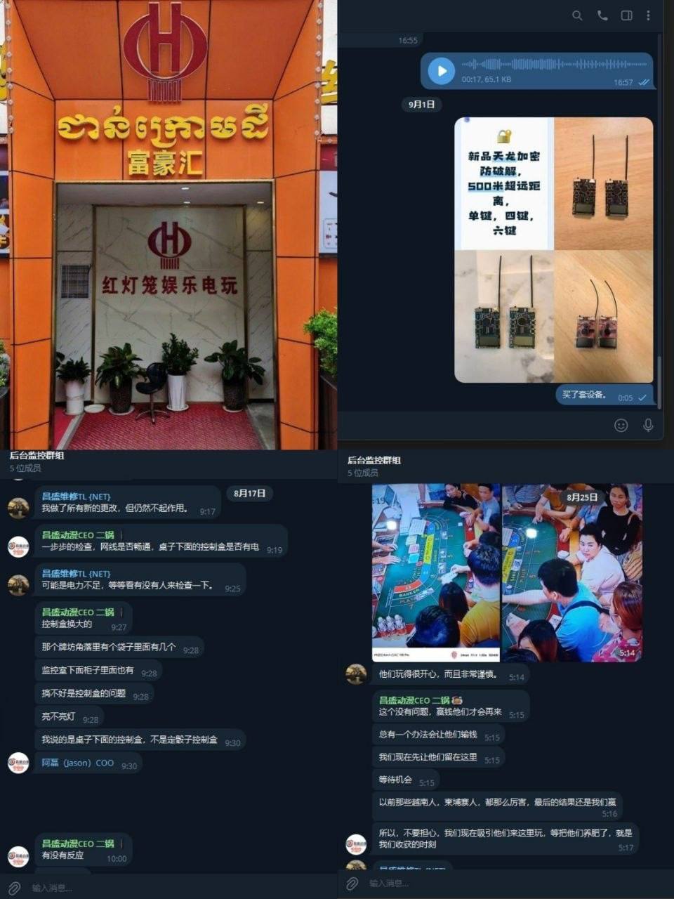西港“富豪会/红灯”赌场被指控存在作弊行为,涉嫌“作弊赌博”
