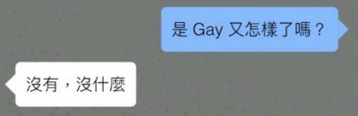 男同投稿:一名尚未出柜男性的内心独白:我真的对生活感到疲惫了