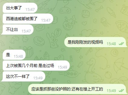 群友反馈:西港迪威目前被宪兵队包围了,已经限制里面的人出来。