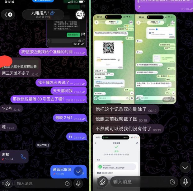 群友爆料:一位无良小打野盘总。名字:陈*发,代号:发发、发仔。
