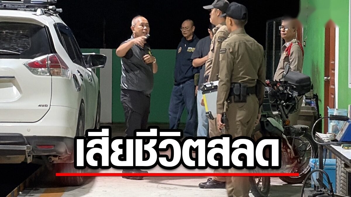 泰国新闻 枪击案 财务纠纷