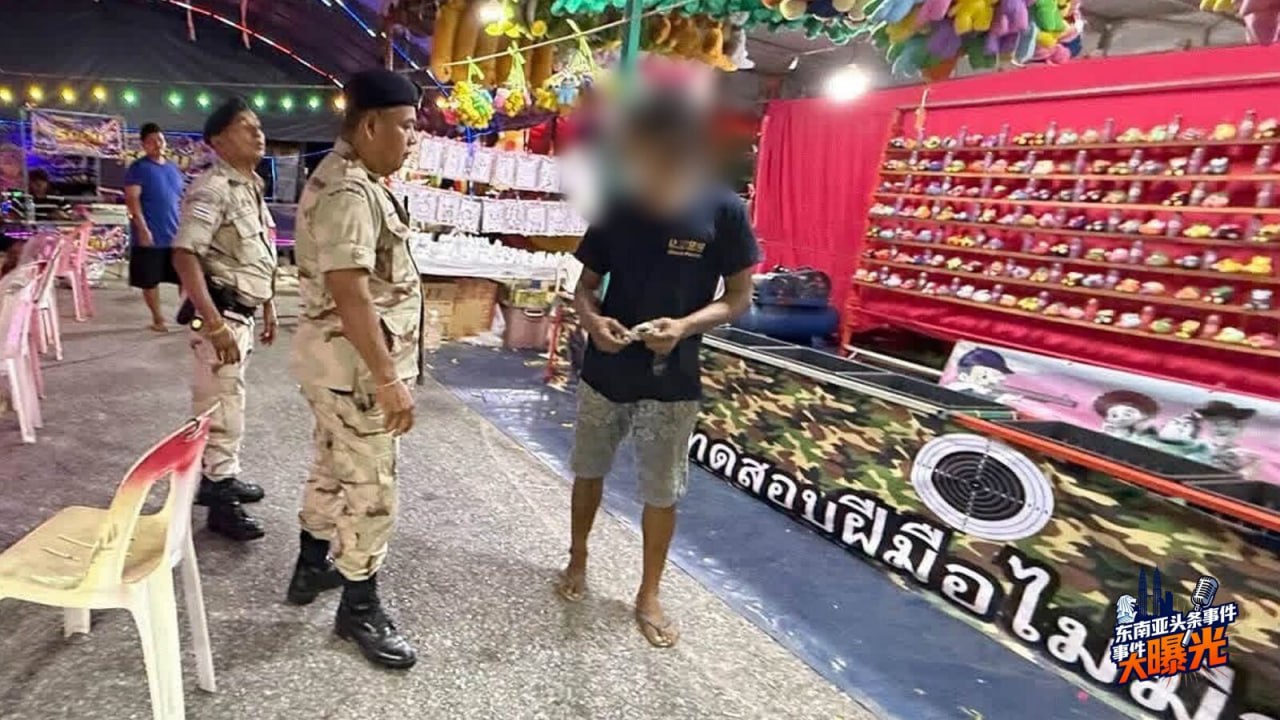 普吉 素食节 射击游戏