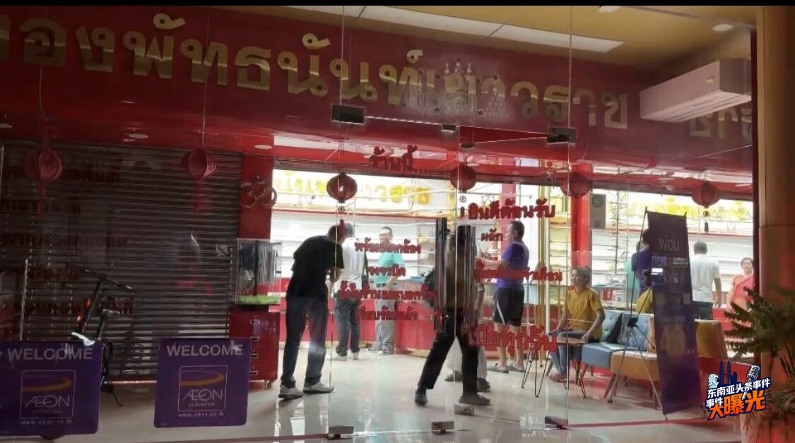 泰国新闻 金店抢劫 警方追查