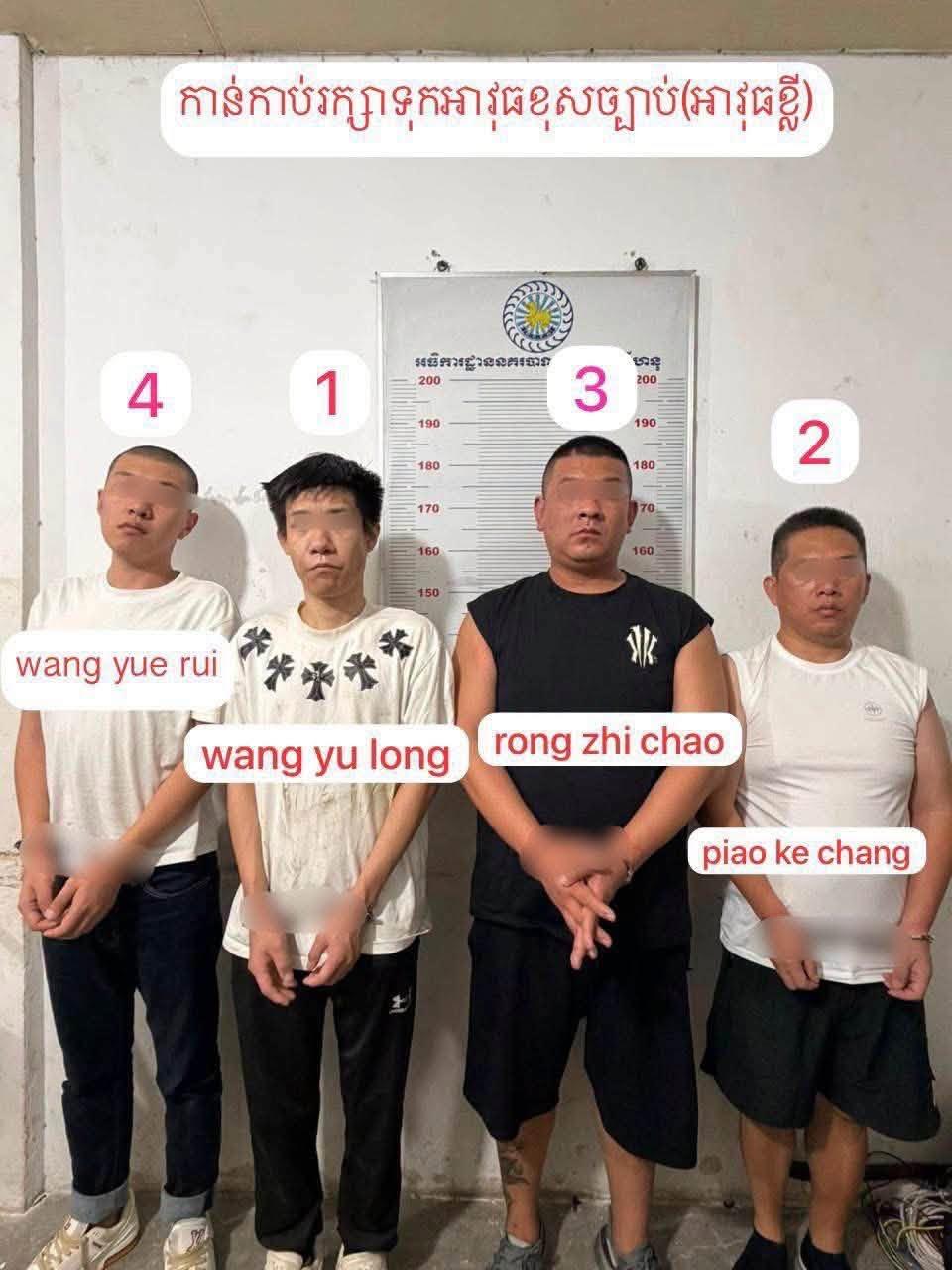 西港警方破获非法持有武器案:4名中国籍嫌疑人落网
