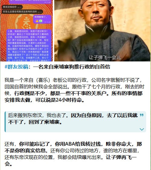 网友澄清:首先前段时间柬埔寨什么情况相信在柬的人心里都有数。