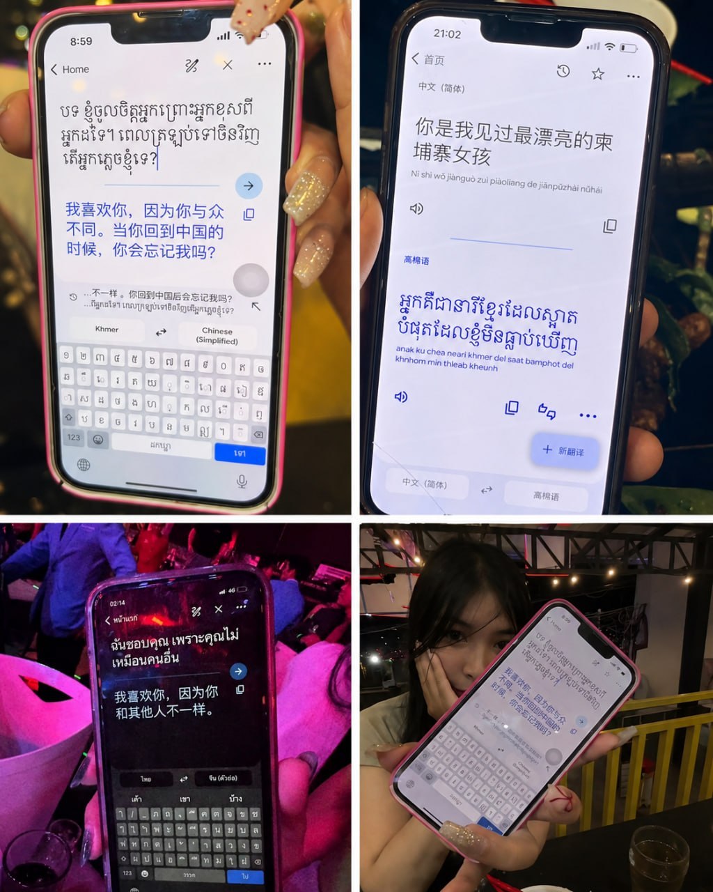 网友投稿 东南亚十大爱情陷阱,听过五条以上的,这辈子基本没救了。