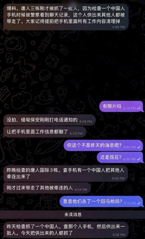 网友反馈:刚刚,老挝金三角刚刚又抓了一批人