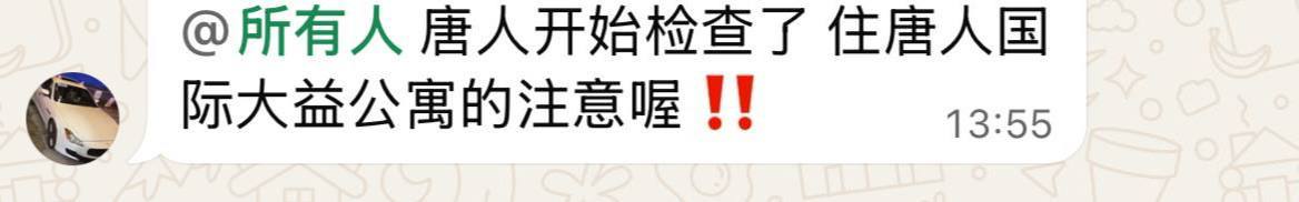 群友投稿:老挝金三角特区目前检查到了唐人国际和大益公寓