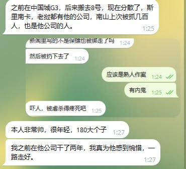 斯里兰卡美股天花板大盘总陈总被绑架撕票。