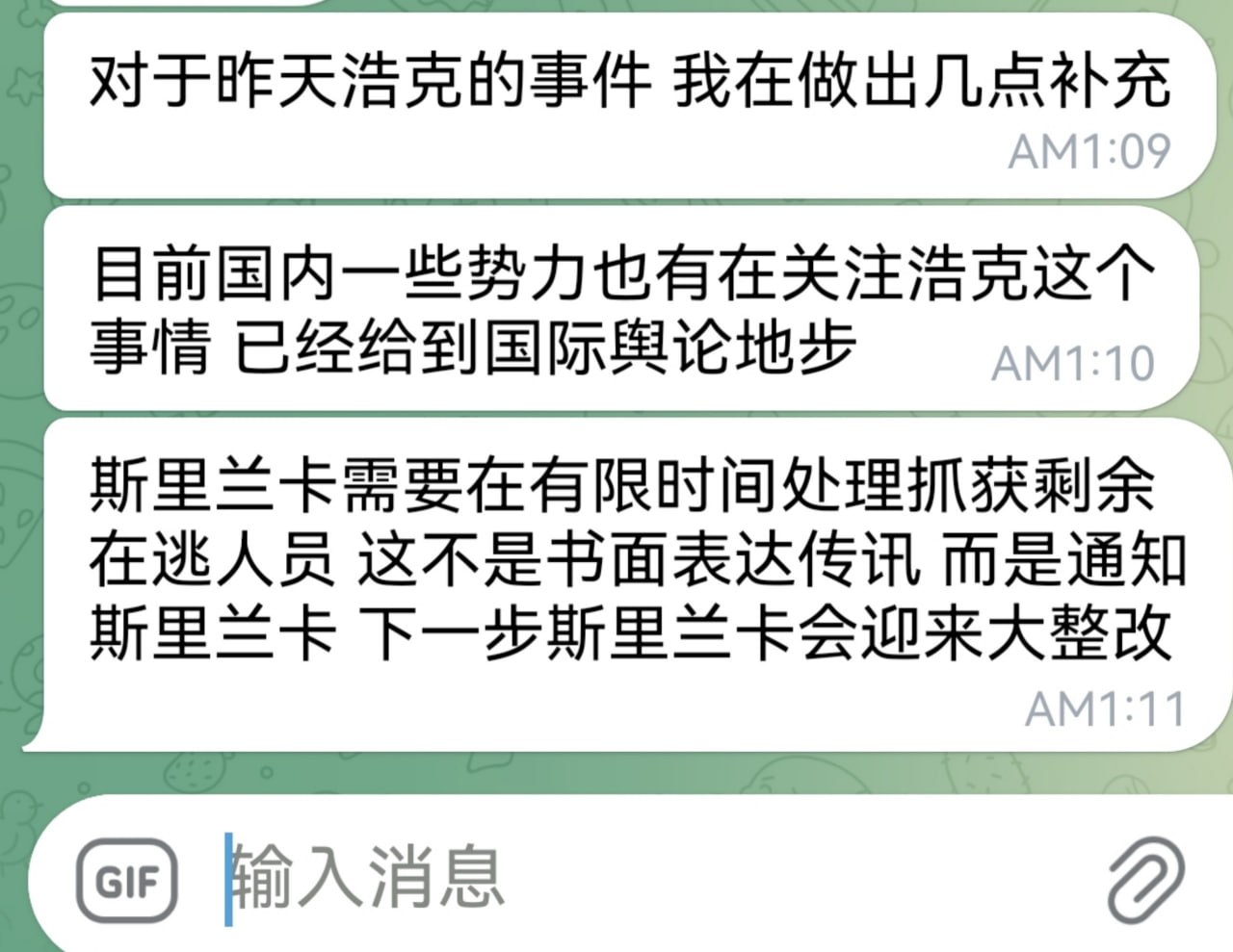 斯里兰卡科伦坡港口城绑架案受害者信息: