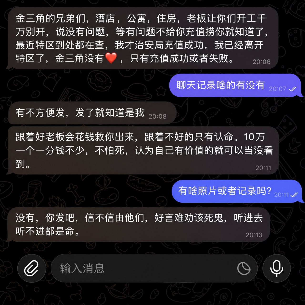 群友投稿:还在金三角的兄弟,不论实在酒店、公寓、还是民房里,不管老板说什么都不要开工