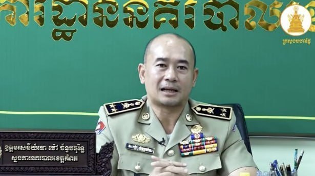 贡布省警察局长喊话:贡布没有电诈