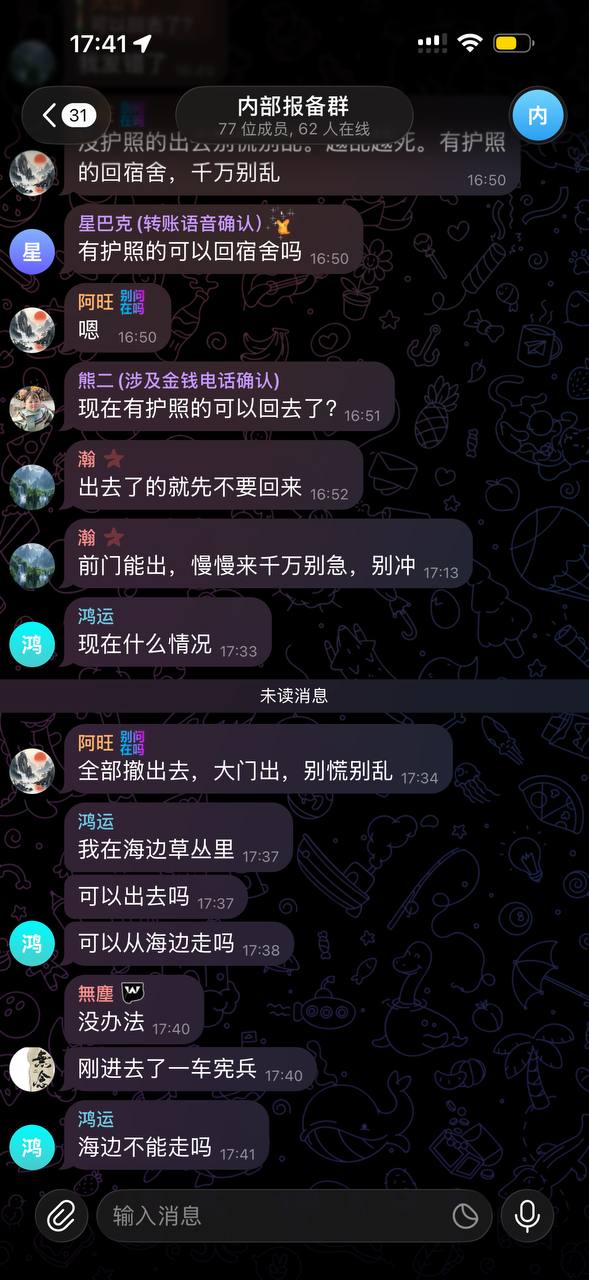 网友投稿 七星海星光园区,躲在海边草丛的兄弟不要慌,注意安全,千万不要下海,我在海对面等你们。