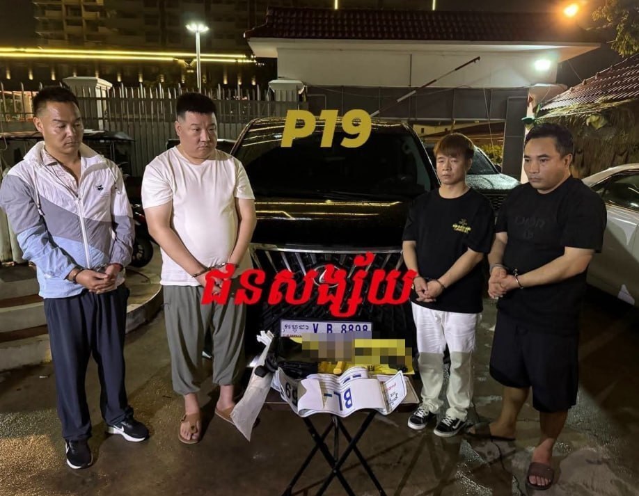 柬埔寨资讯:金边警方破获非法拘禁勒索案 4名嫌疑人落网 曾索要100万美元赎金