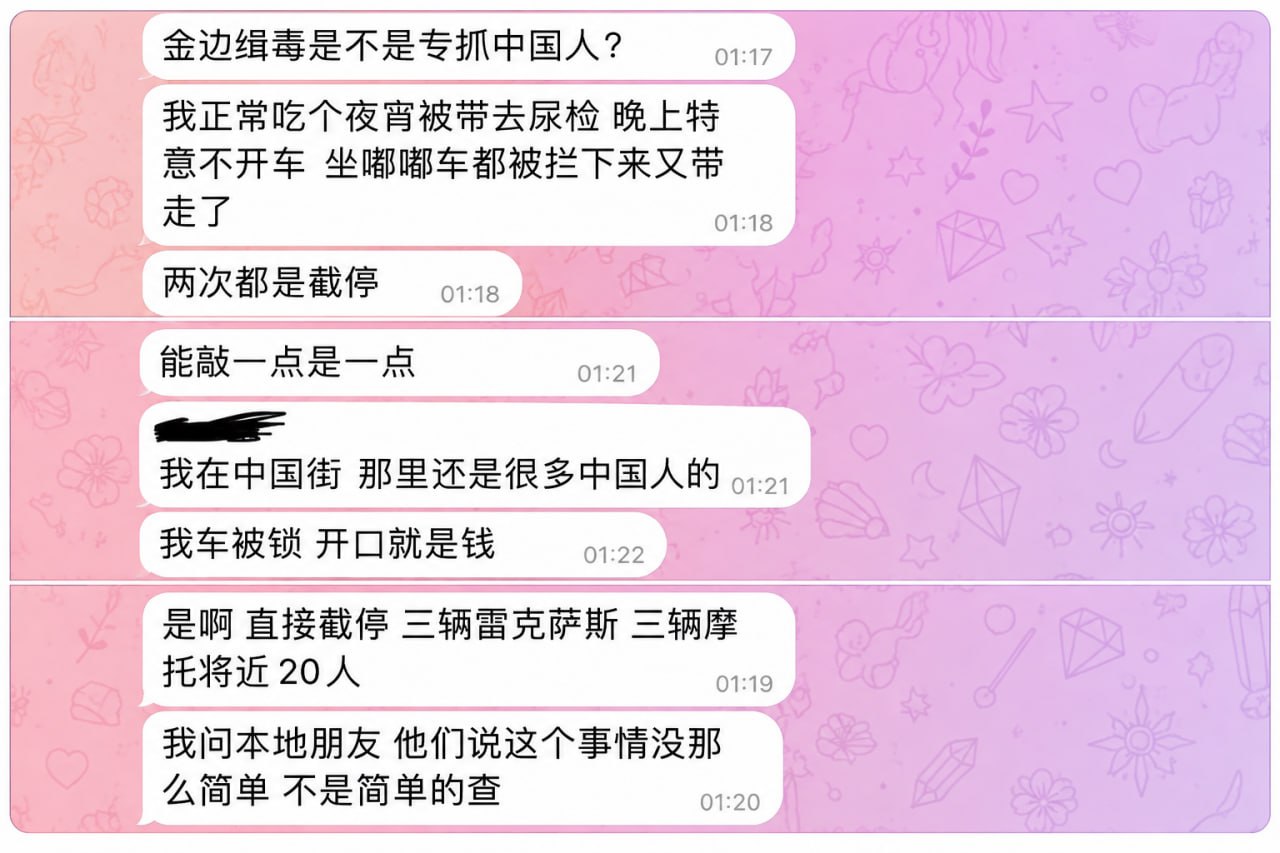 网友投稿 金边深夜检查 坐嘟嘟车也难逃拦截