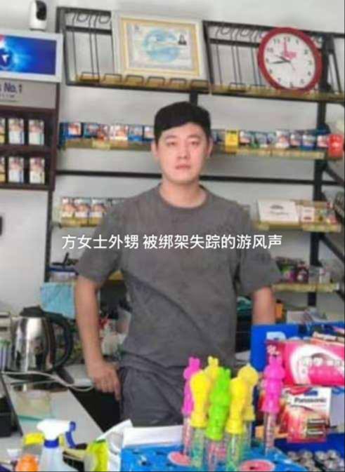 在金边超市打工五六年后终于自己开店,中国男子被熟客绑架转走巨款生死不明