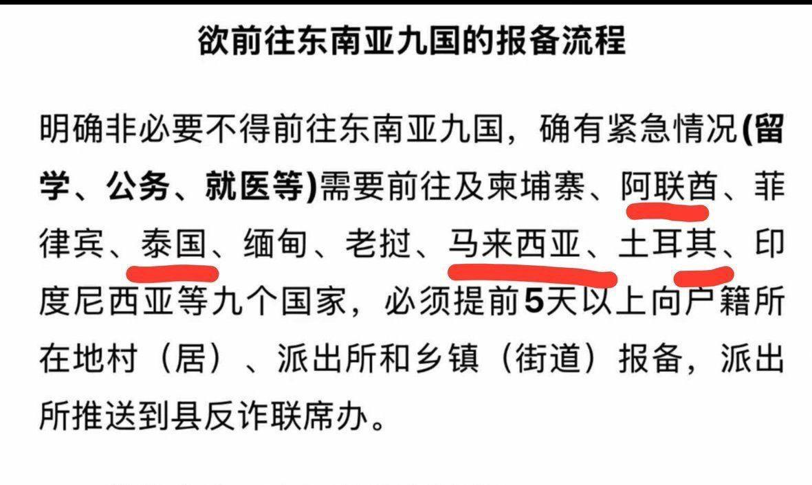 网友投稿:9月15还没到,国内已经开始严卡普通人出境和办理护照 了