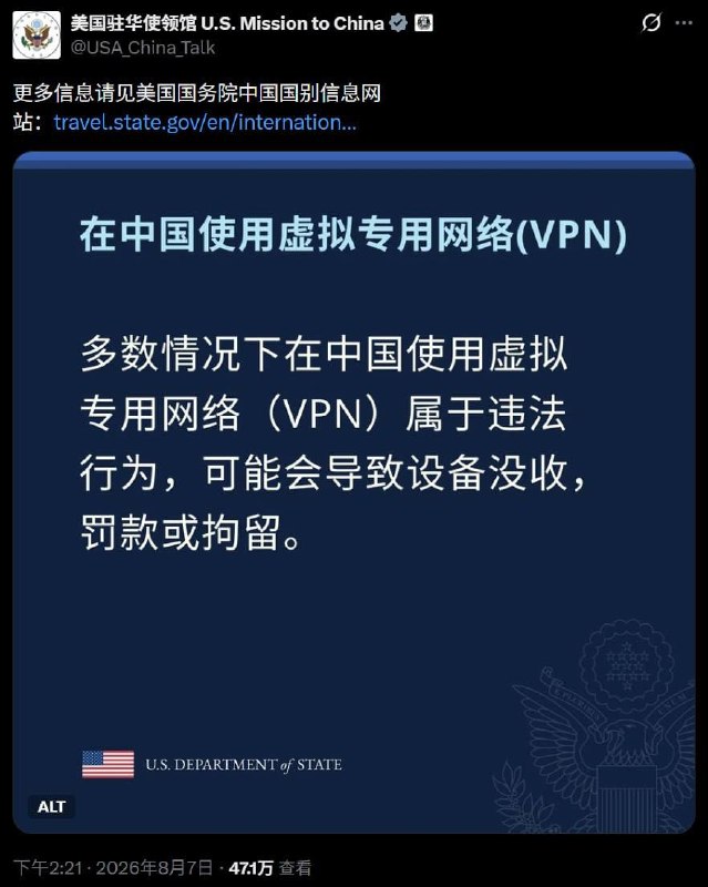 最近关于中国境内要打击所有非法的VPN消息又传爆了。