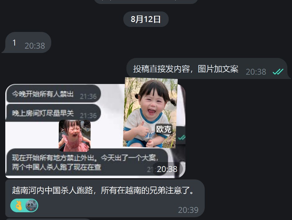 群友投稿 越南河内中国杀人跑路,所有在越南的兄弟注意了。