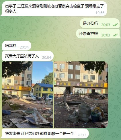 网友投稿:万象三江“悦来酒店”刚刚被老挝警察突击检查,当场抓住不少人,现在全都被捆上扎带了!