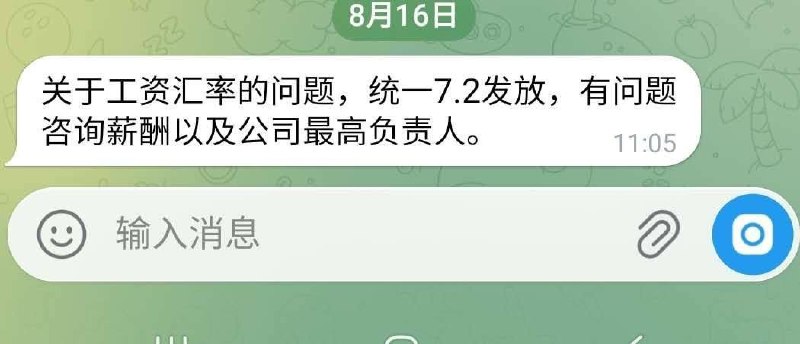 网友吐槽 我是鸭脖公司一个拿底薪的底层牛马,这些话就当是写给公司领导的一封信。