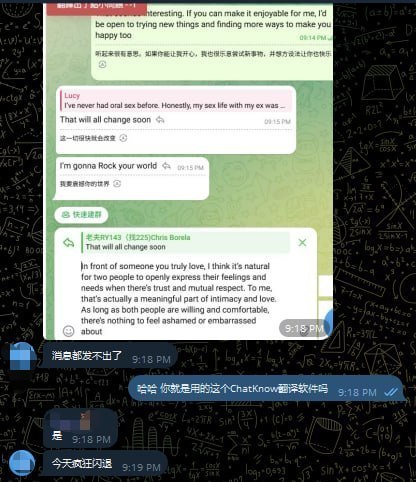 群友爆料:今天正式曝光并避雷一下 ChatKnow 多开翻译软件