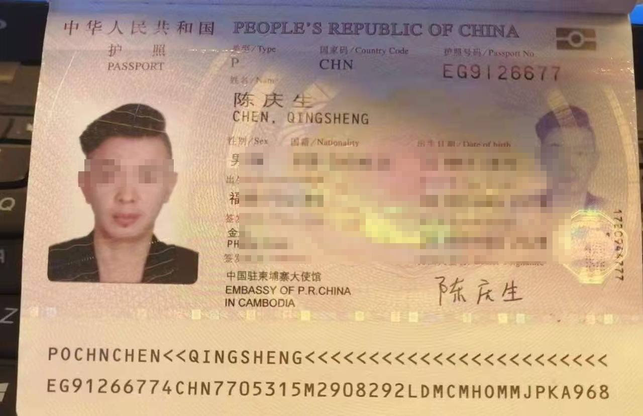 网友曝光 畜生【陈庆生】卷款跑路!日你妈活不起了吗?