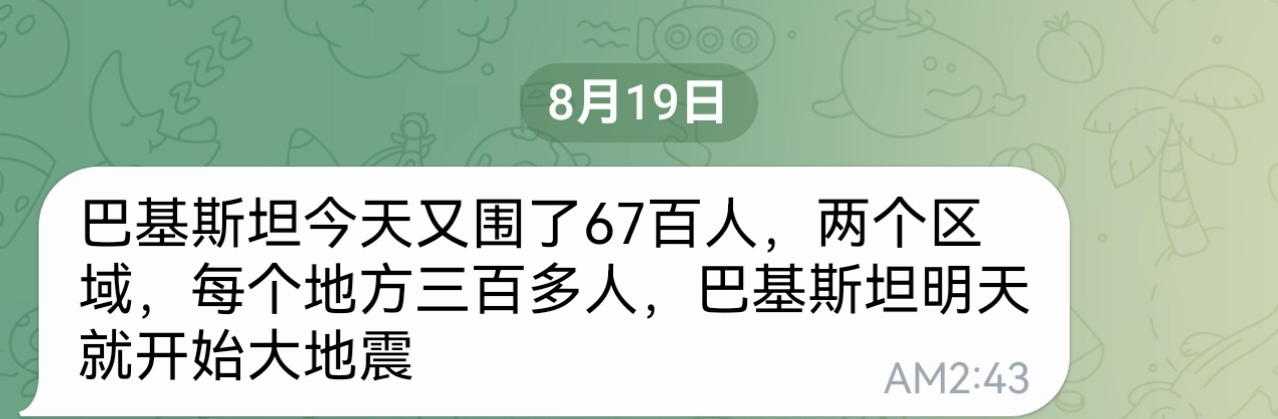 🇵🇰 网友投稿 巴基斯坦 昨晚几个区域又被抓了,可能不下几百人伏法。