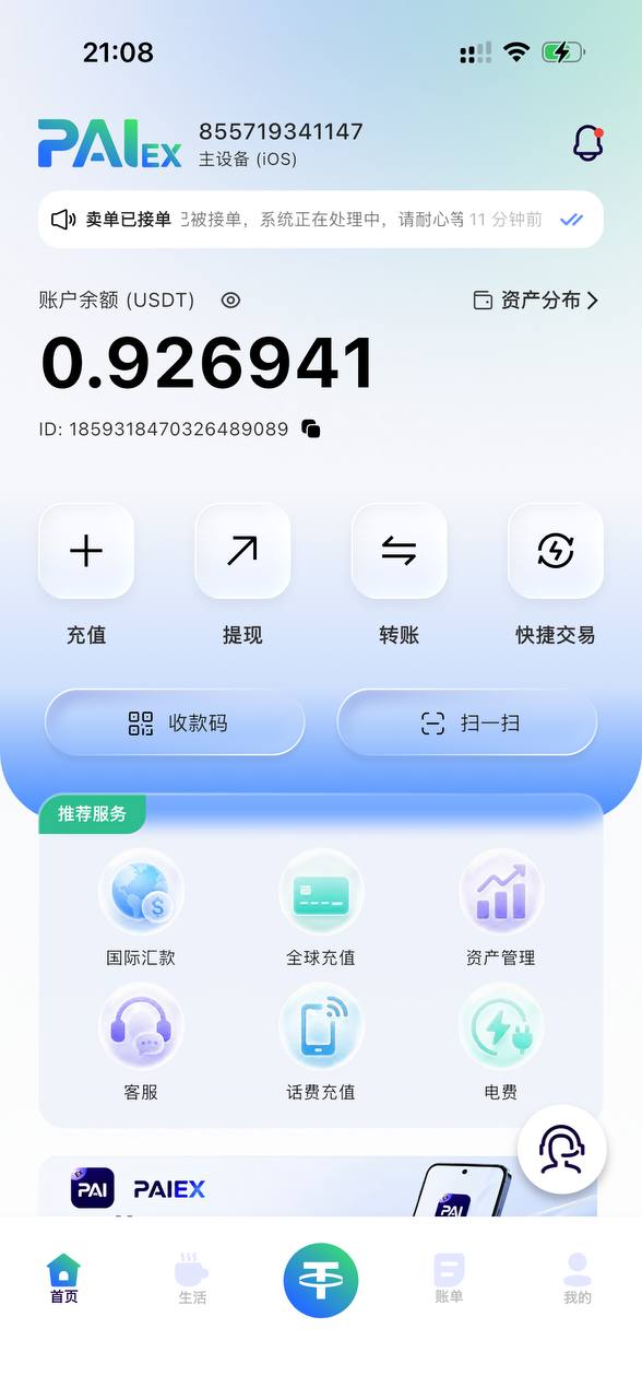 网友曝光
