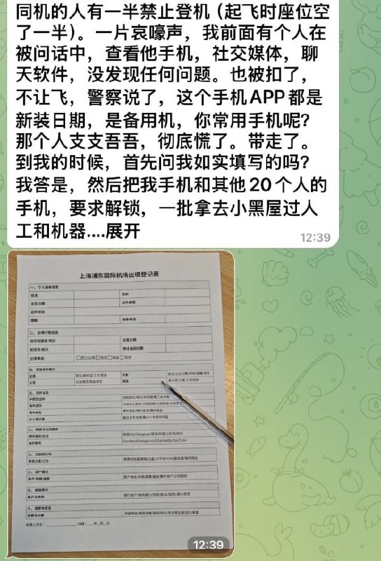 网友投稿:这是现在出国要填的东西,大家可以参考一下