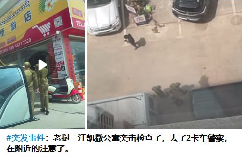 网友爆料 刚刚,老挝三江凯撒公寓这里抓了四五十个人,目前人已经被装车带走了。