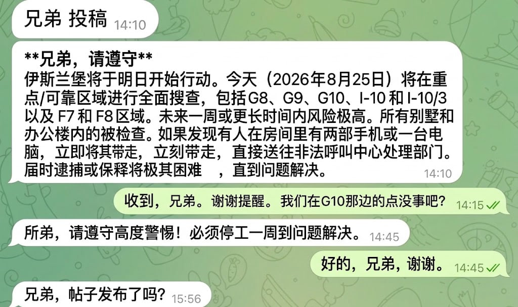 群友投稿:🇵🇰巴基斯坦伊斯兰堡将于明日开始行动。