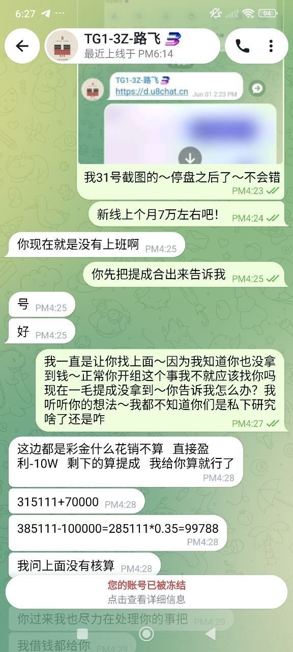网友爆光