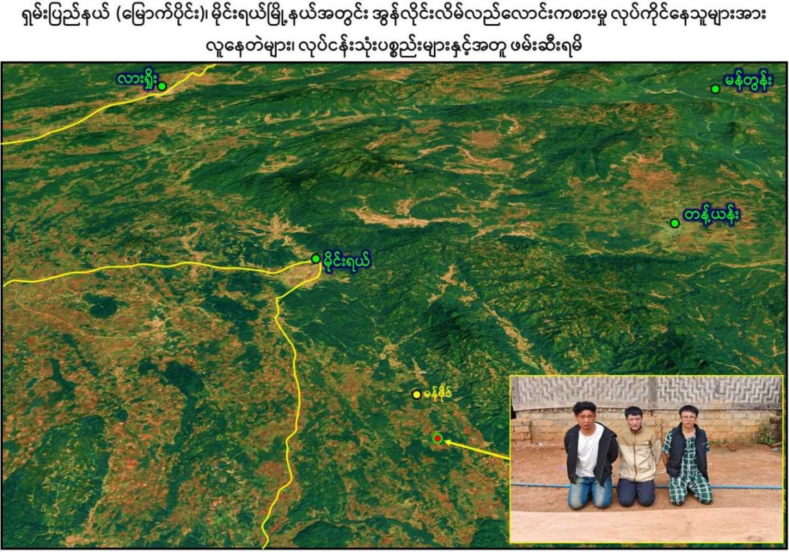 缅甸资讯:木姐地区查获3名涉网络诈骗及赌博活动中国籍人员