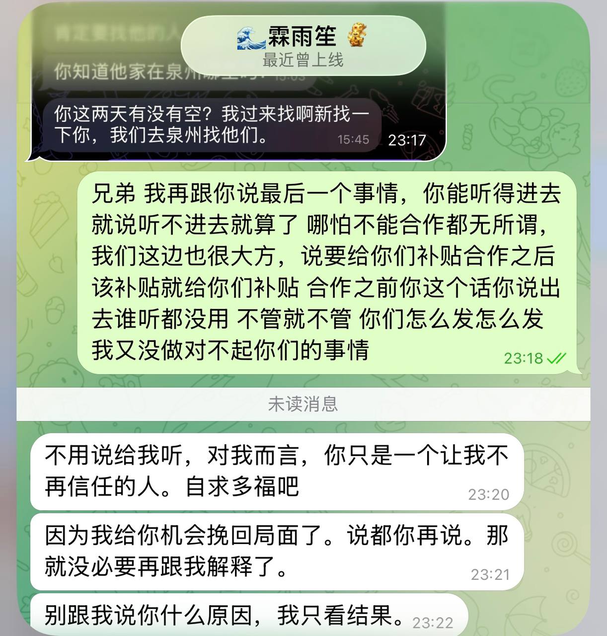 网友澄清