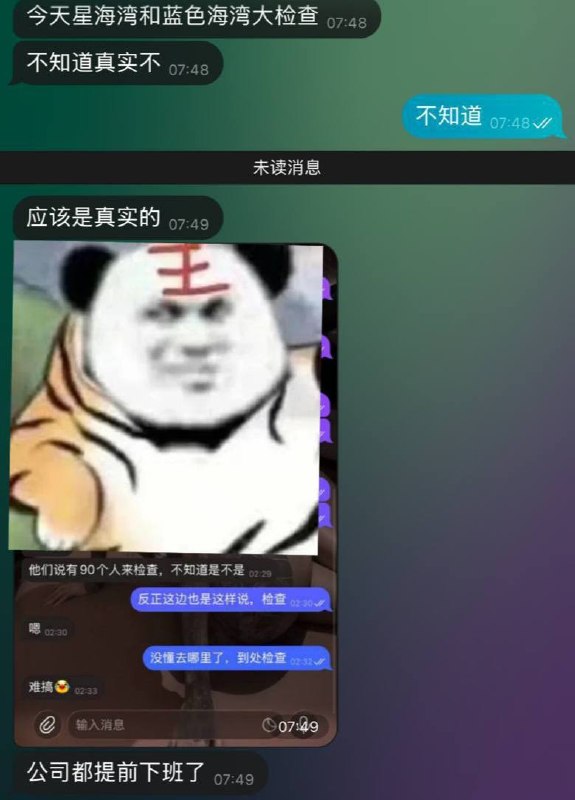 网友提醒:今天西港“星海湾”和“蓝色海湾”有检查行动!