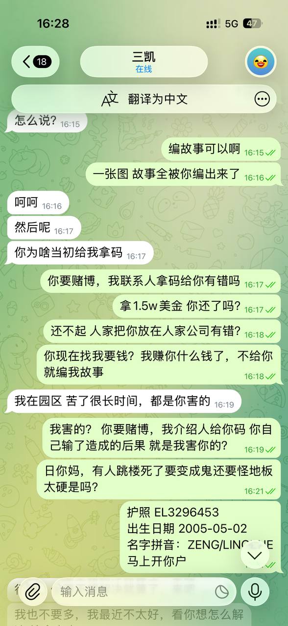 群友澄清:姓名:曾令哲 ZENG/LINGZHE